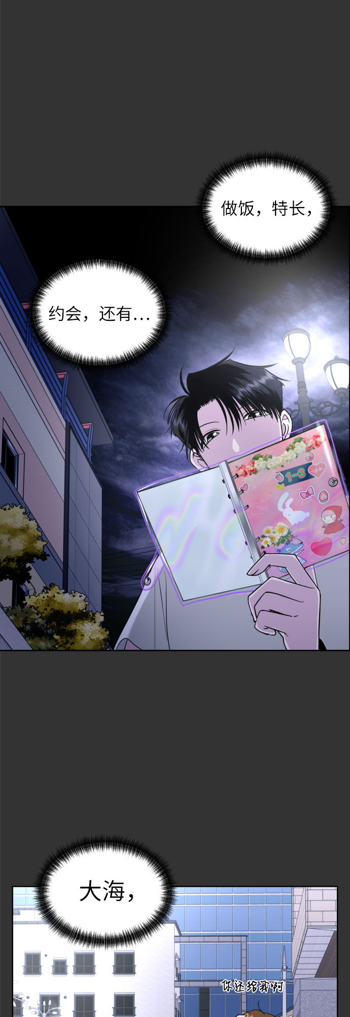 [第23话] 接下来就是…（2）53