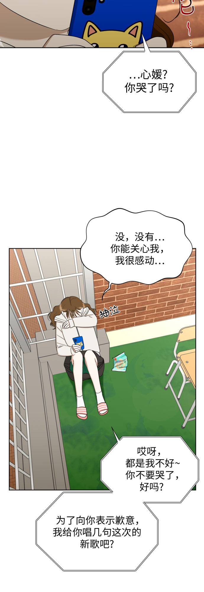 [第69话] 收买的法则36