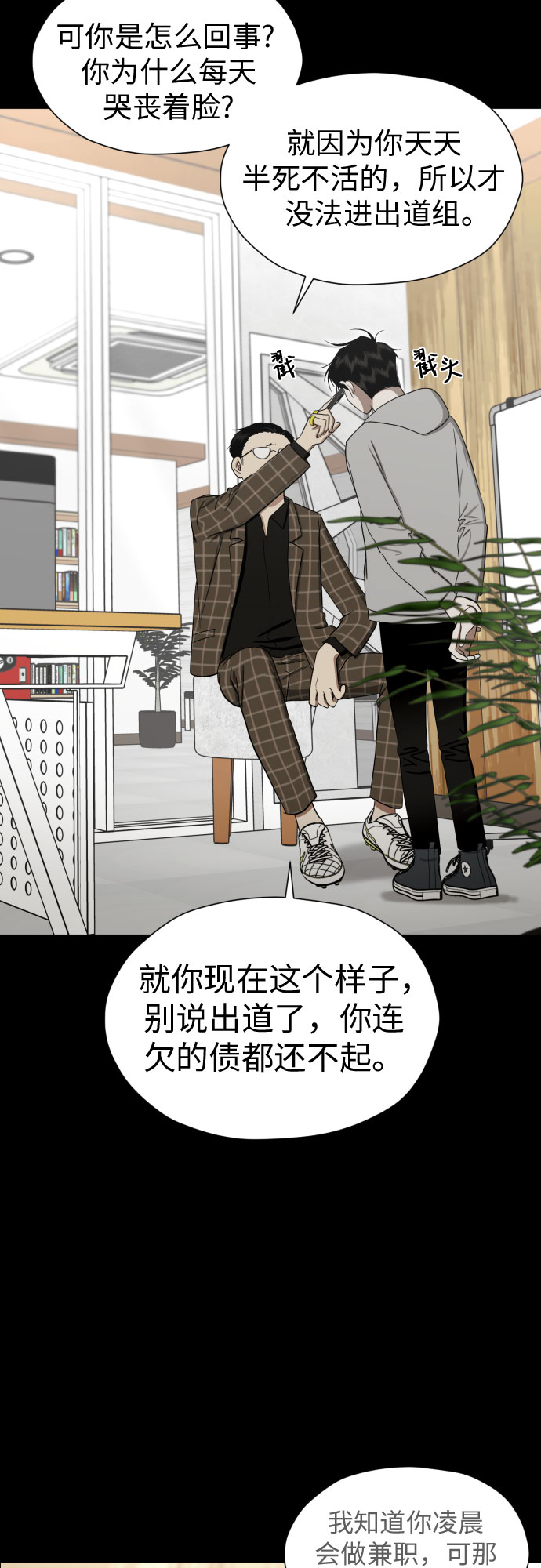 [第77话] 假面症候羣24