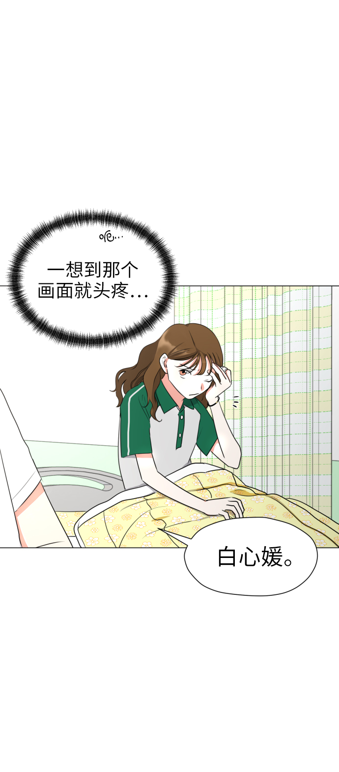 [第2话] 男女同校，能有什麽心动！56