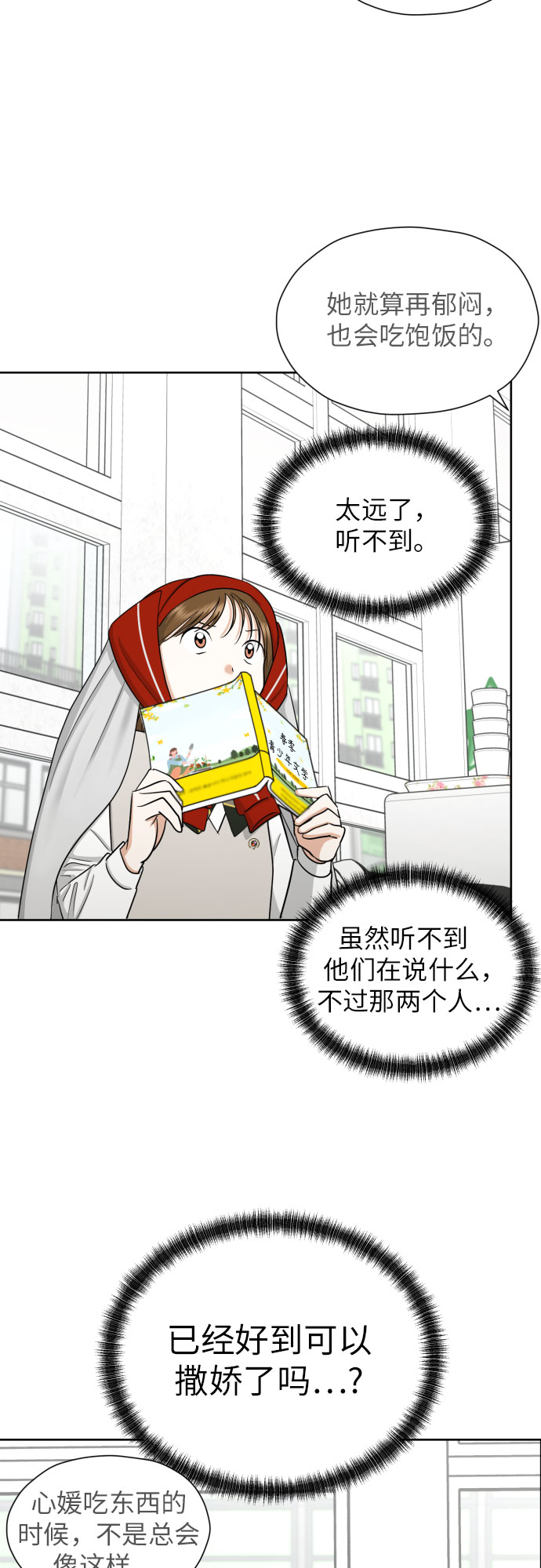 [第68话] 迷恋与死心30