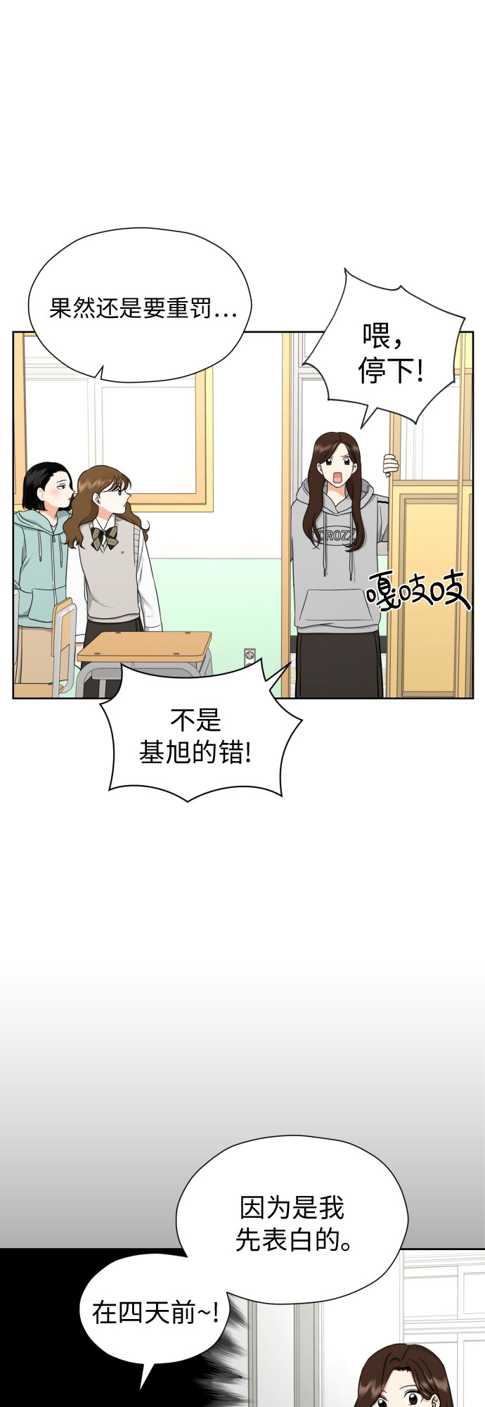 [第16话] 接下来就是…3