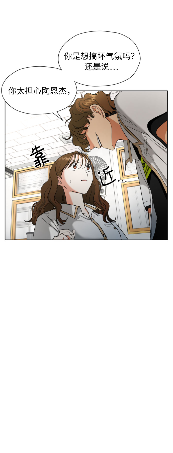 [第7话] 不喜欢就说不喜欢呗18