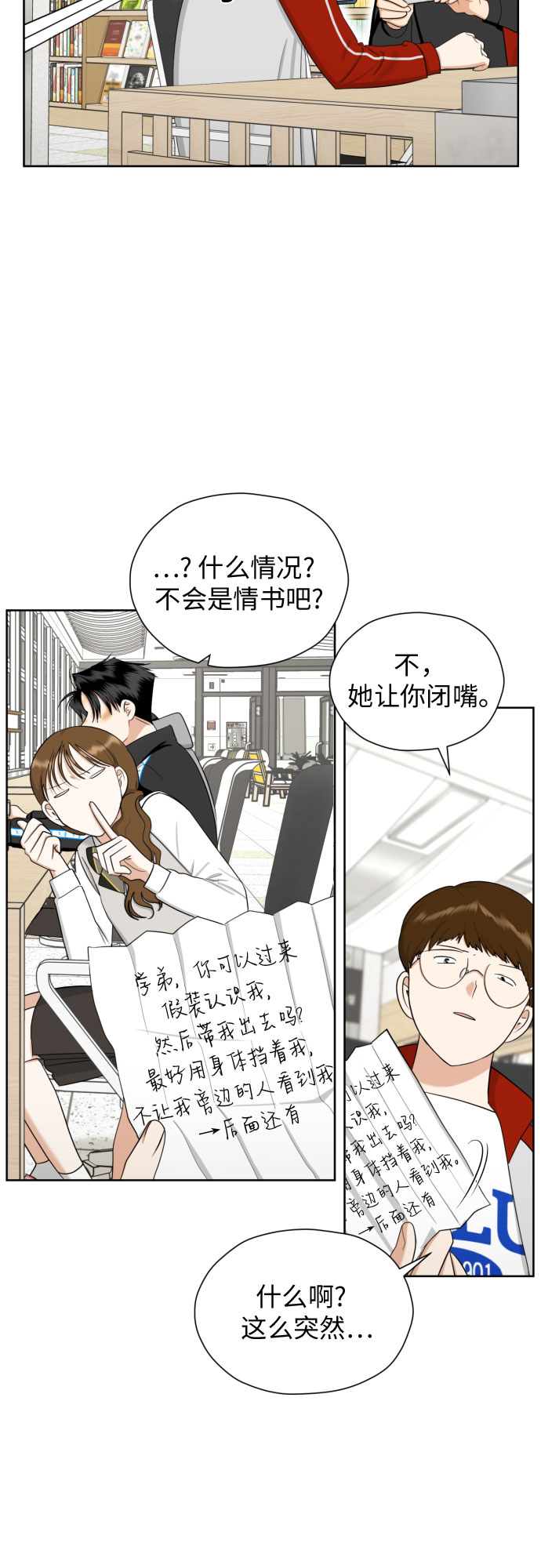 [第68话] 迷恋与死心5
