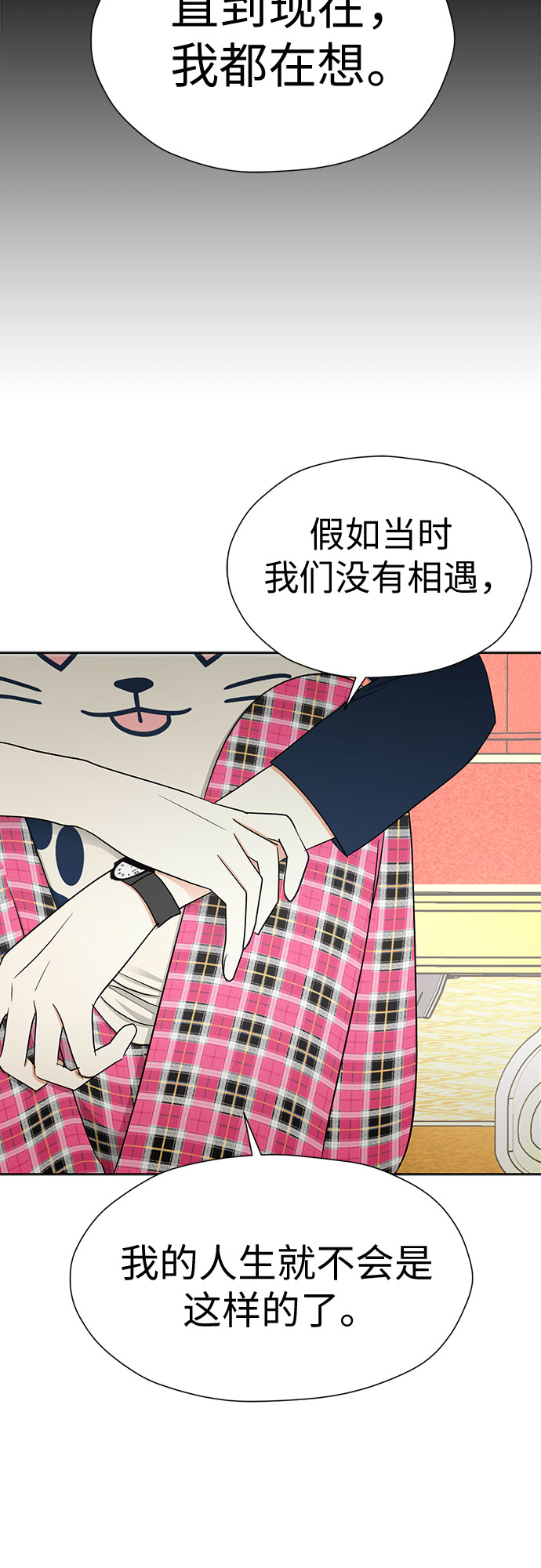 [第90话] 假如我们没有相遇（2）57