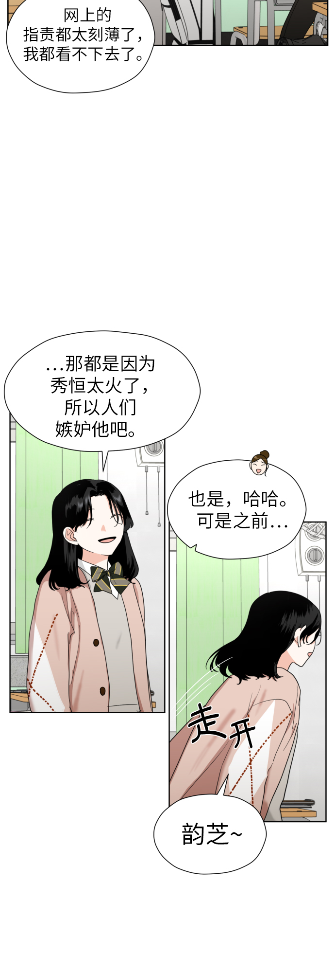 [第29话] 小小的变化(2)13