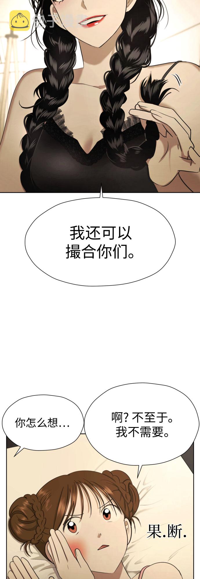 [第63话] 各自的期待31