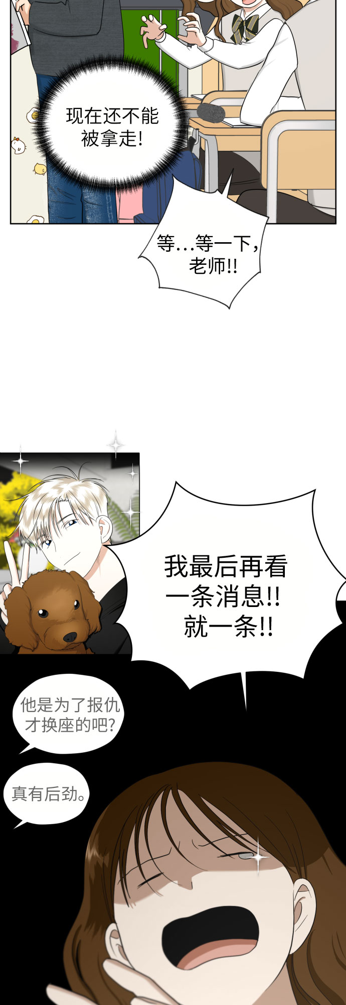 [第74话] 停止的信号与前进32