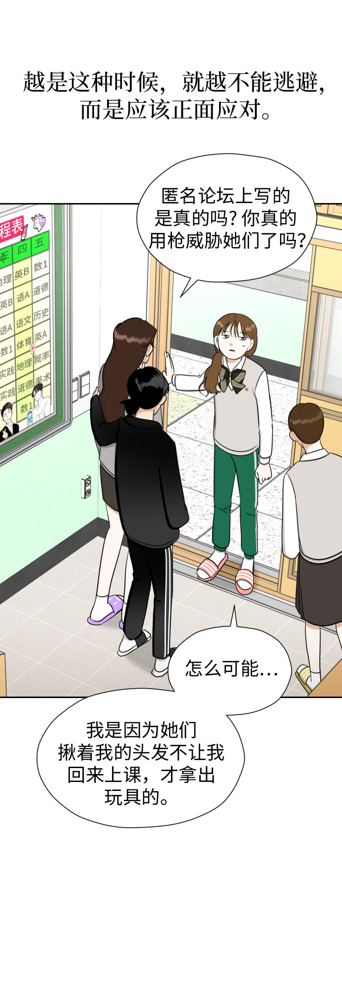 [第84话] 大乱动（1）42