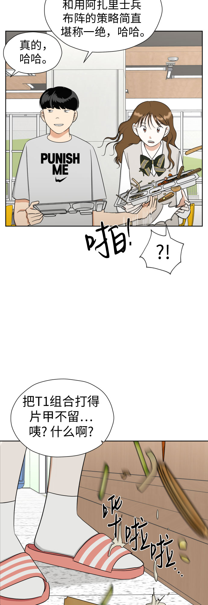 [第84话] 大乱动（1）55
