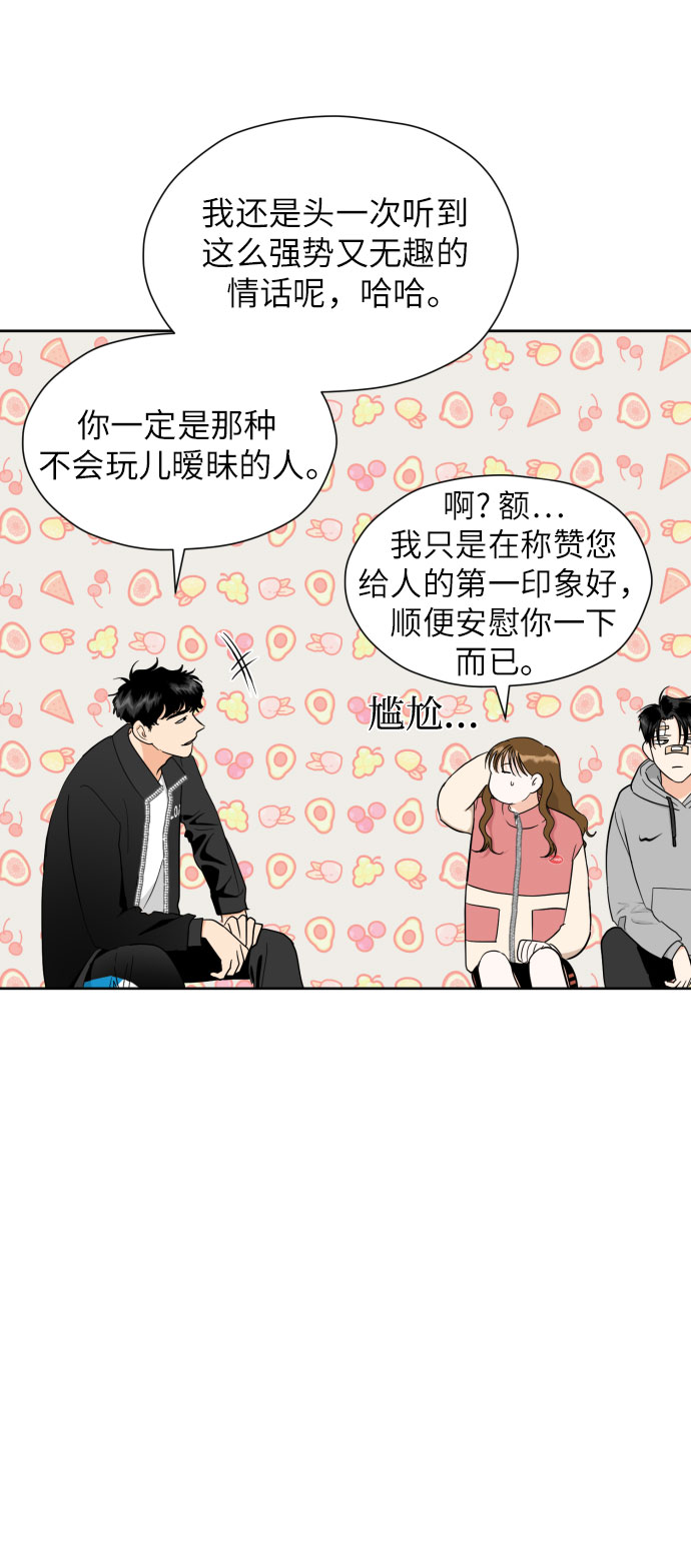 [第44话] 团建 (2)27