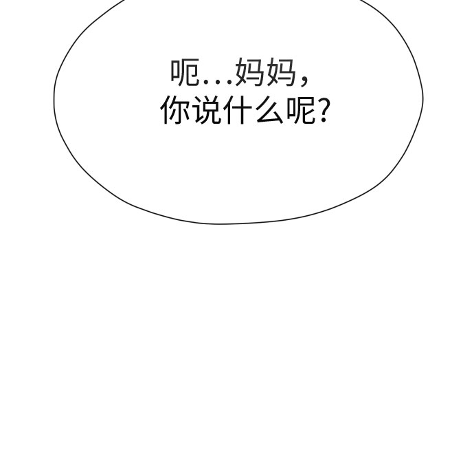 [第86话] 你们两个怎麽在一起?35