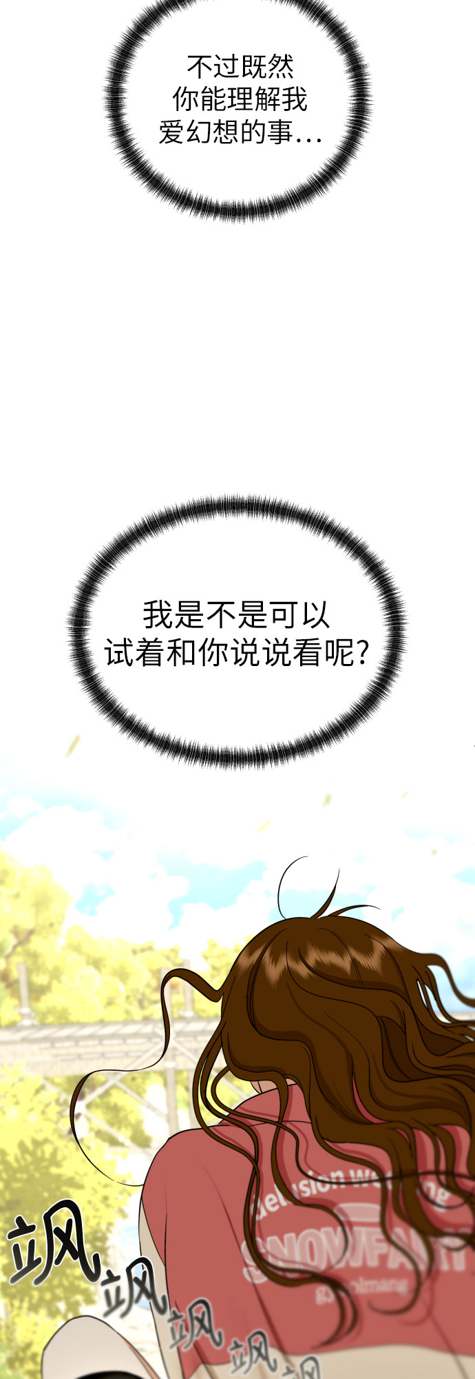 [第44话] 团建 (2)64