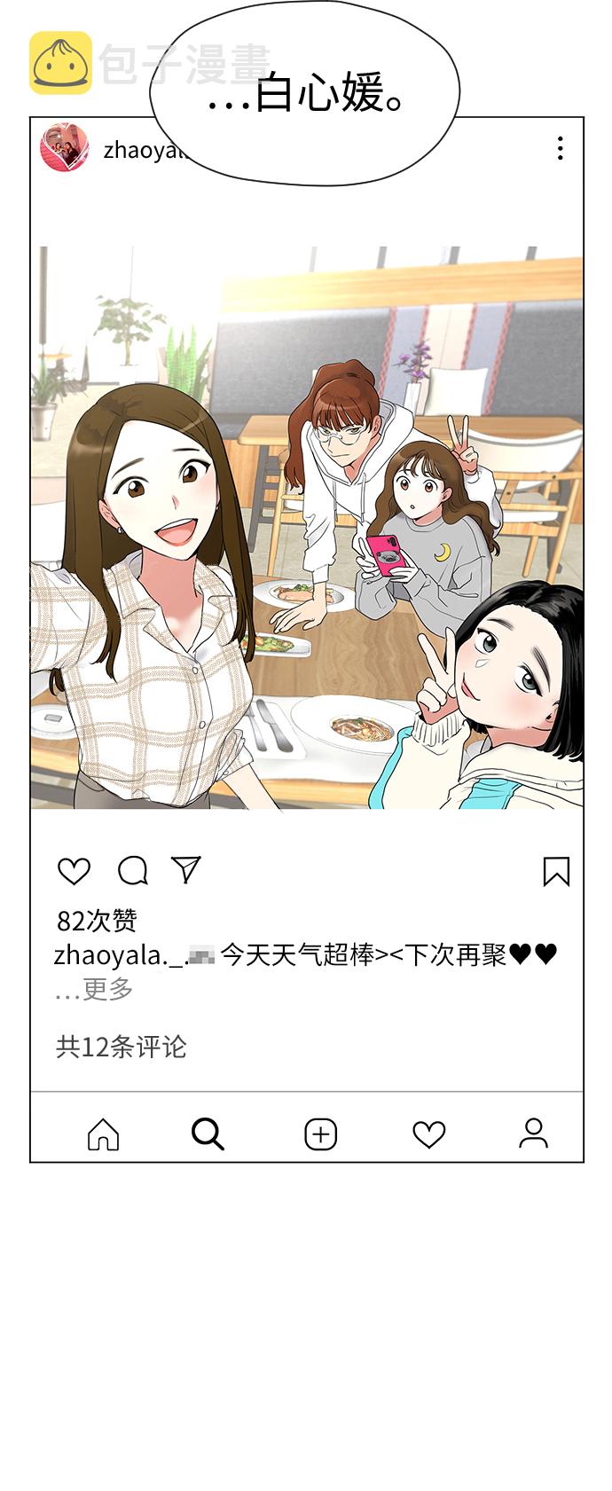 [第1话] 如果幻想到结婚84