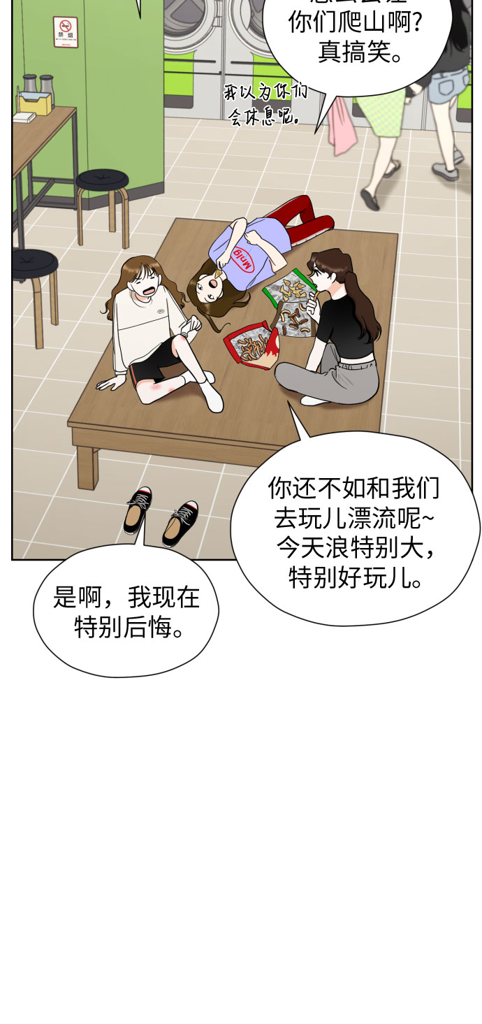 [第45话] 团建 (3)34