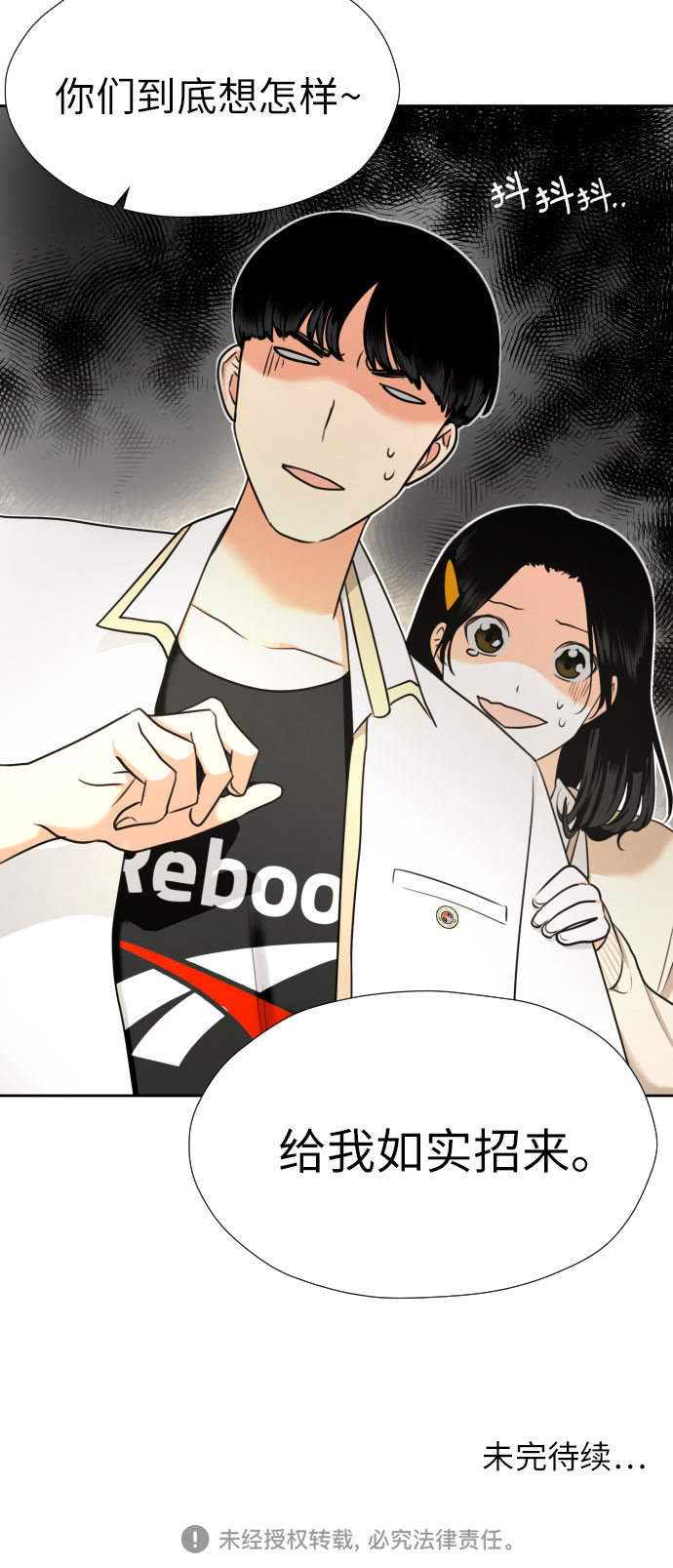 [第4话] 哪儿来的烧焦味？56