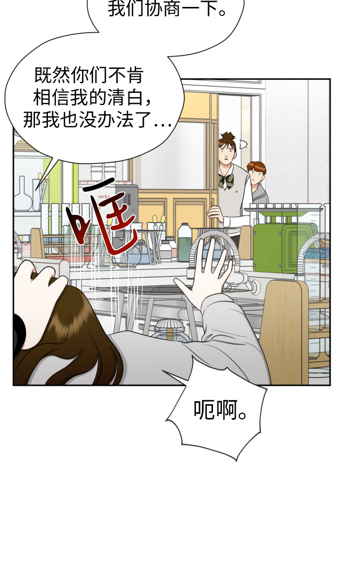 [第85话] 大乱动（2）28