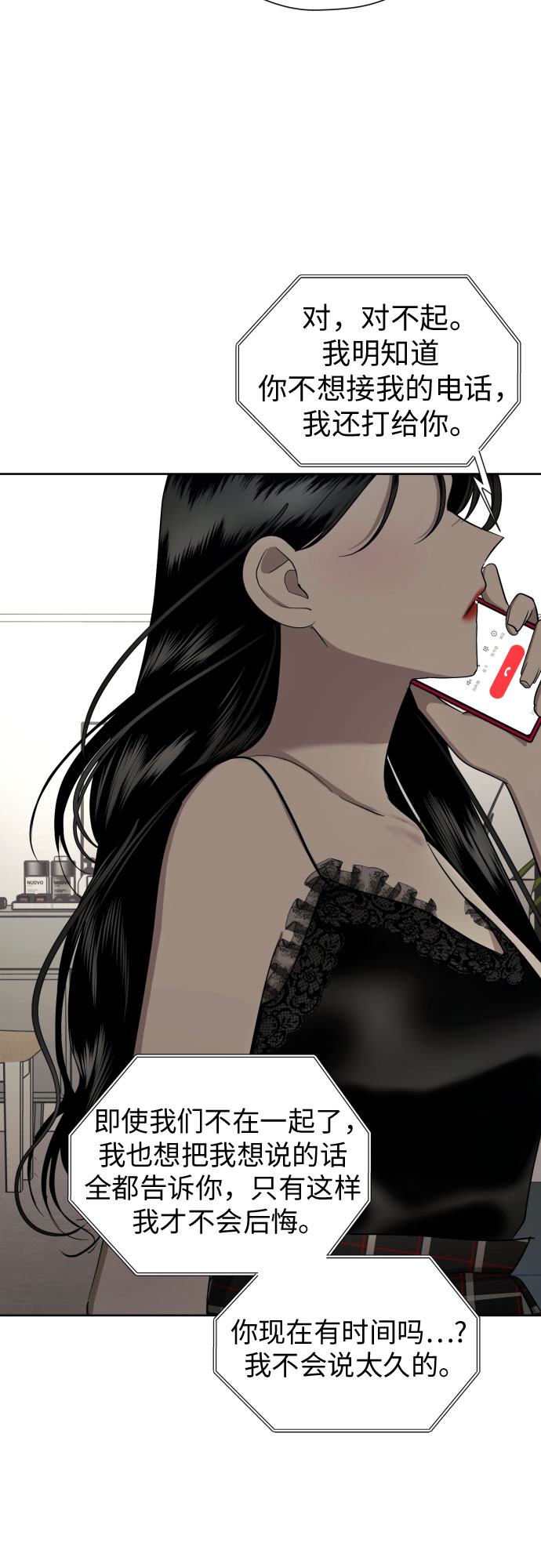 [第63话] 各自的期待4