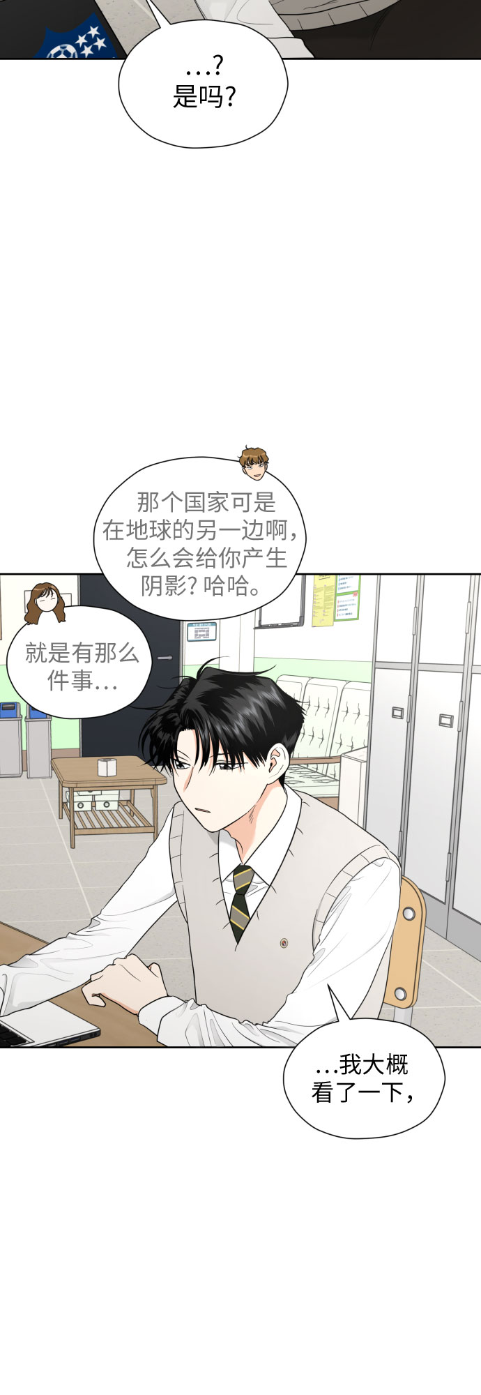 [第24话] 关於结婚23