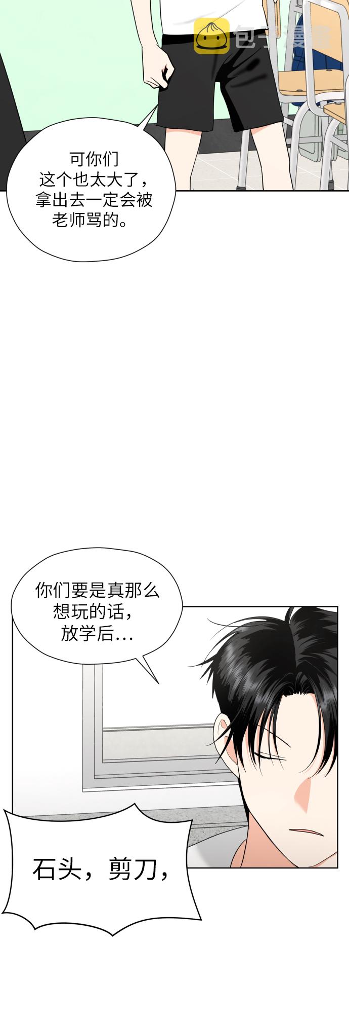 [第28话] 小小的变化(1)25