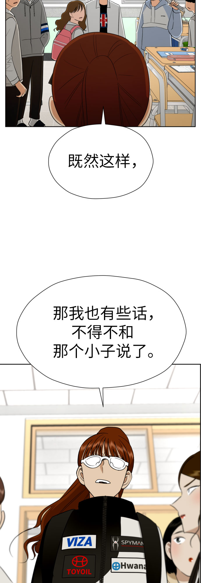 [第55话] 烙印31