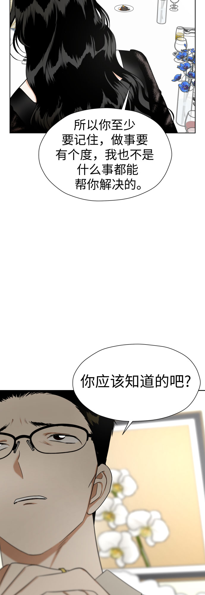 [第78话] 人生的岔路口12