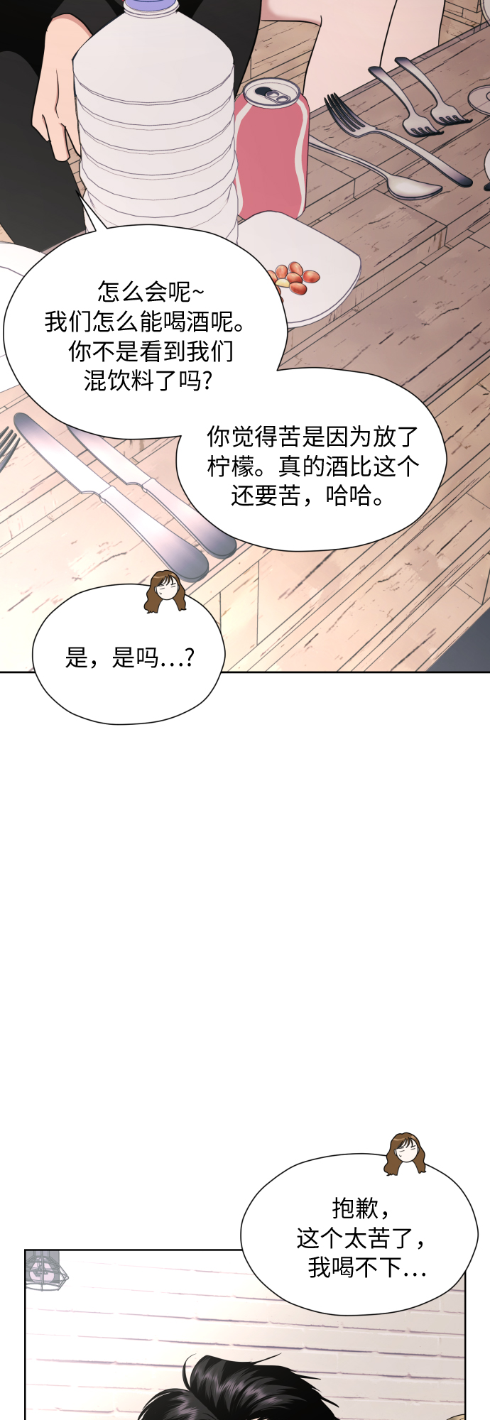 [第20话] 需要名分的关系31