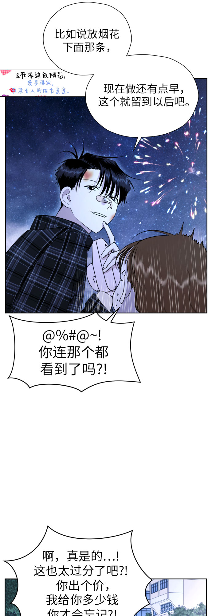 [第51话] 情况就是这样27