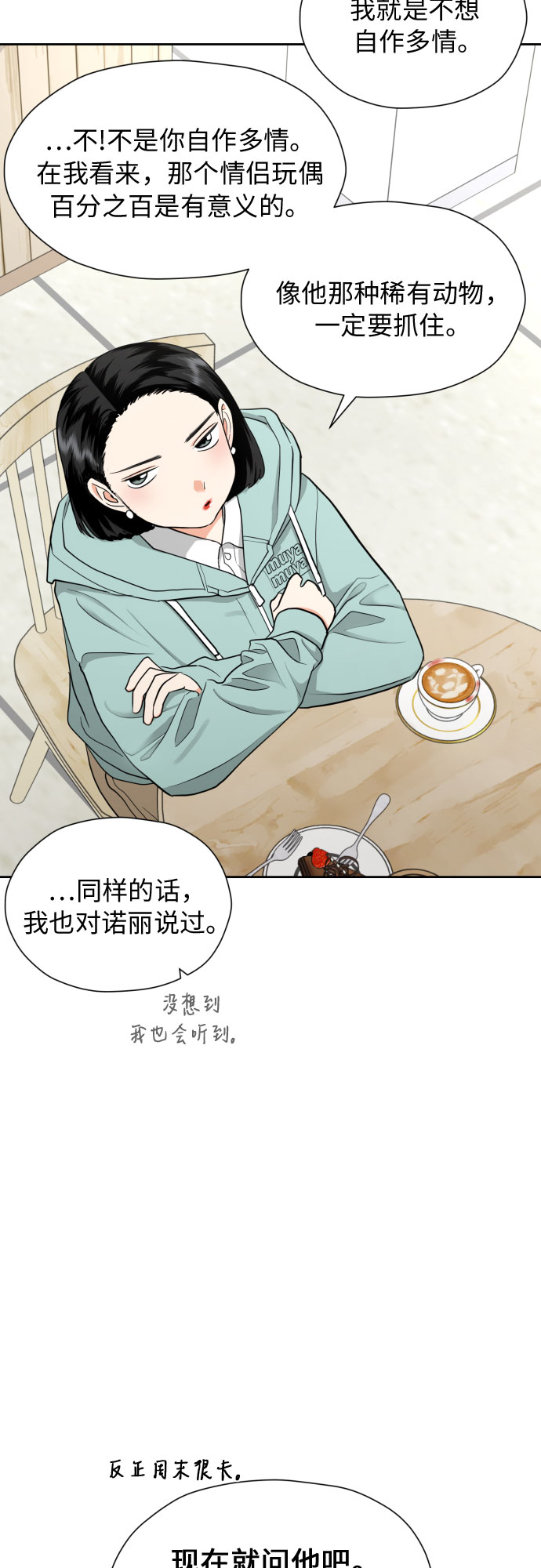 [第16话] 接下来就是…26