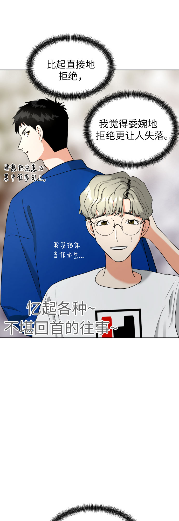 [第8话] 暧昧的分寸9