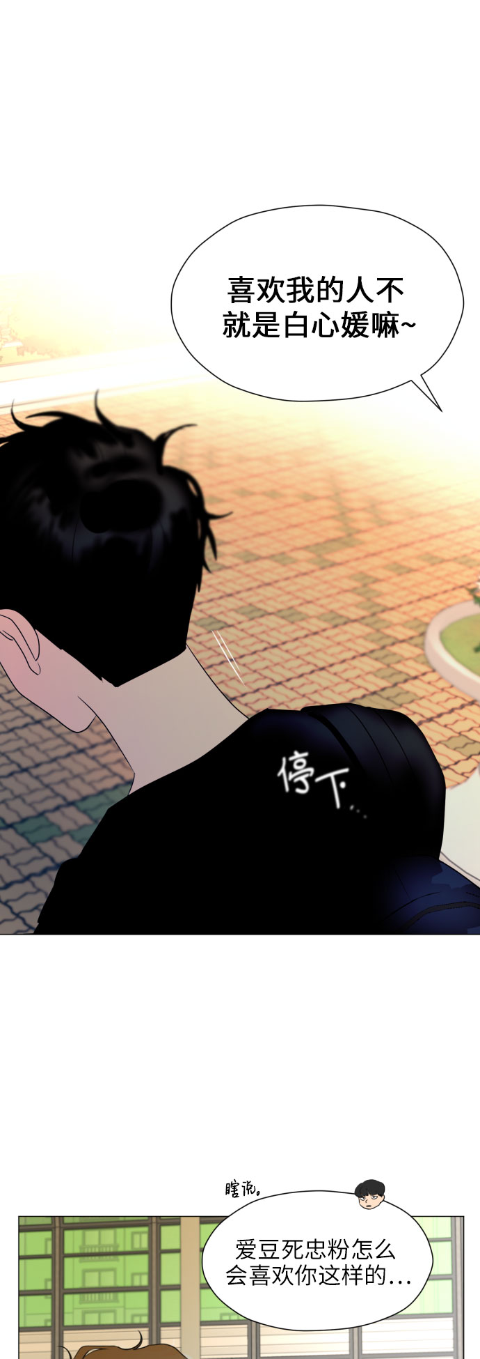 [第3话] 她不是喜欢我吗？50