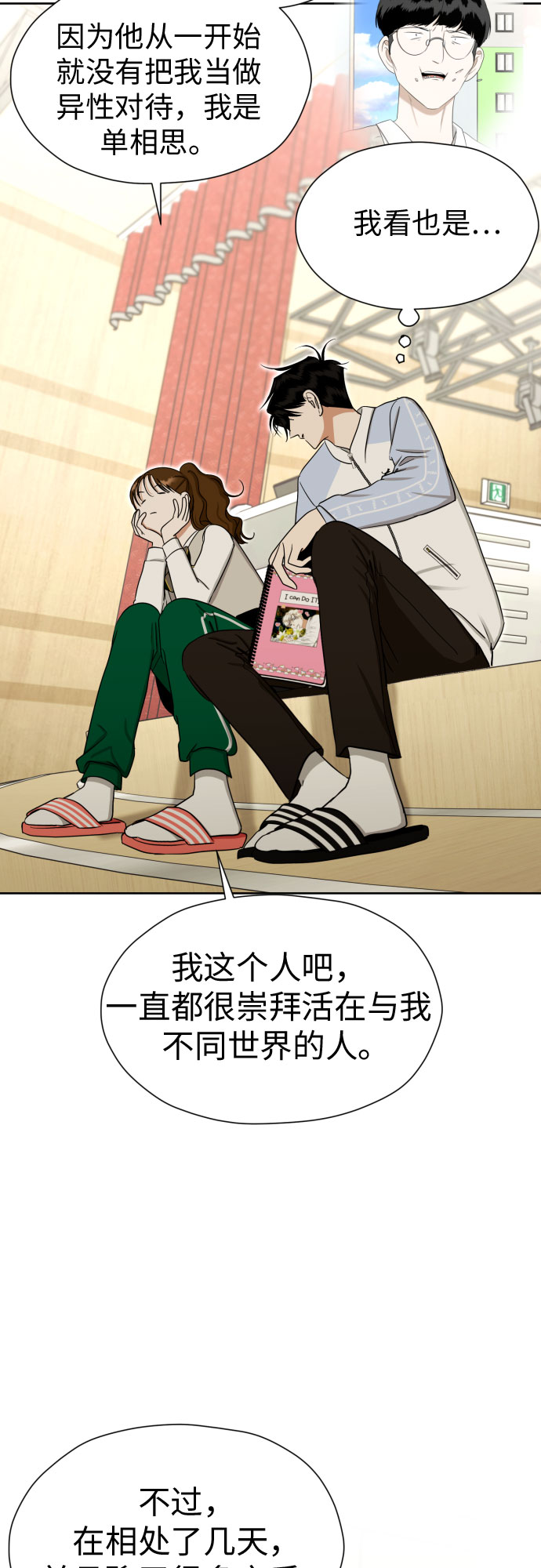 [第79话] 花和橘子43