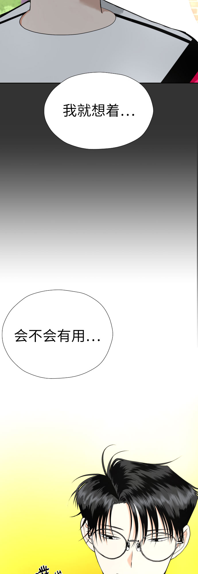 [第37话] 互爱互助17