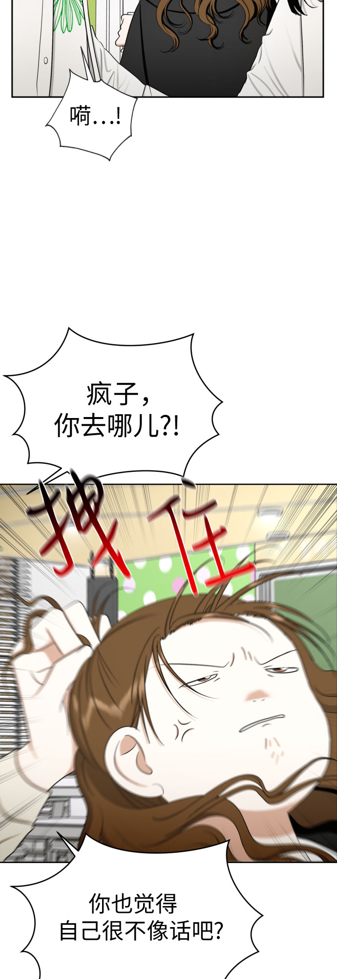 [第83话] 你是不是私生粉?64