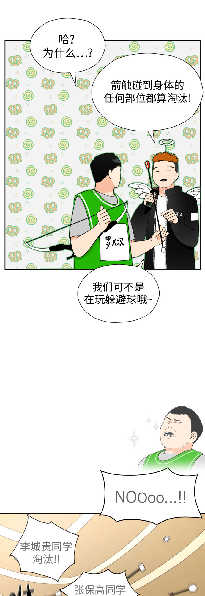 [第47话] 团建 (5)43