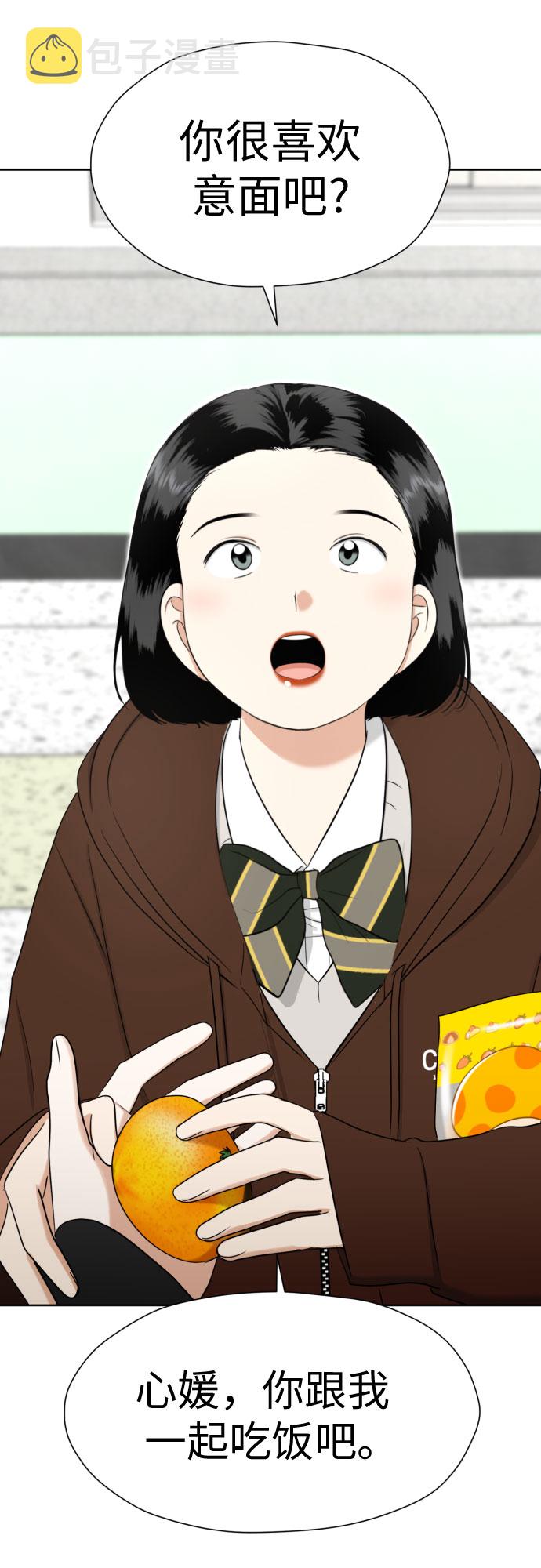 [第79话] 花和橘子72
