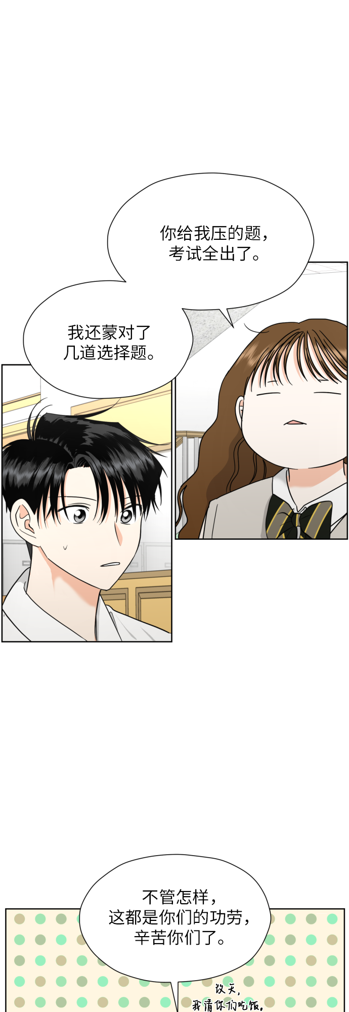 [第36话] 直面现实7