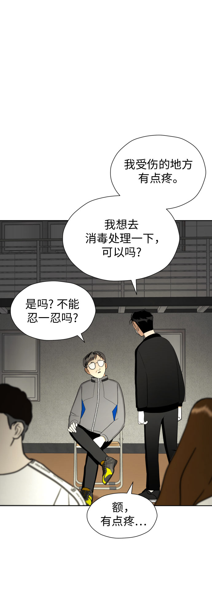 [第49话] 团建 (7)25
