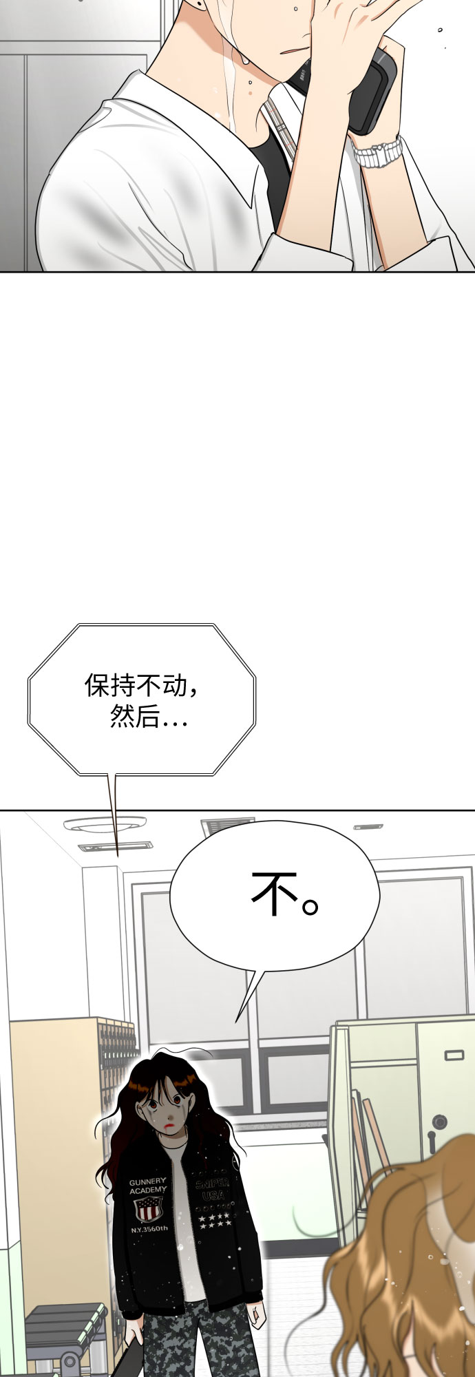 [第85话] 大乱动（2）58