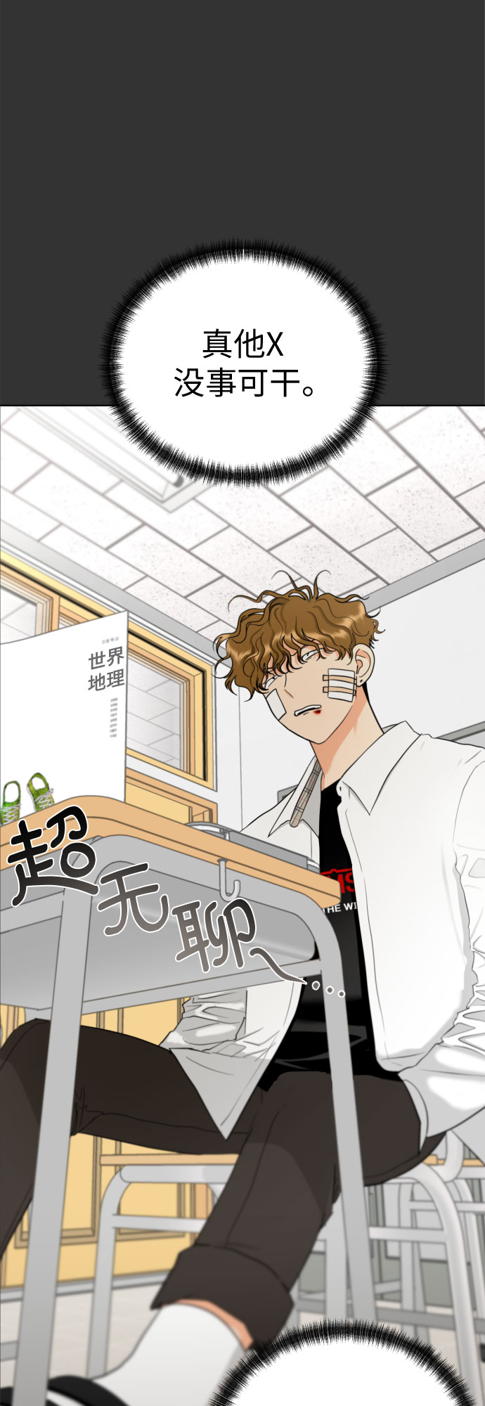 [第53话] 交涉失败12