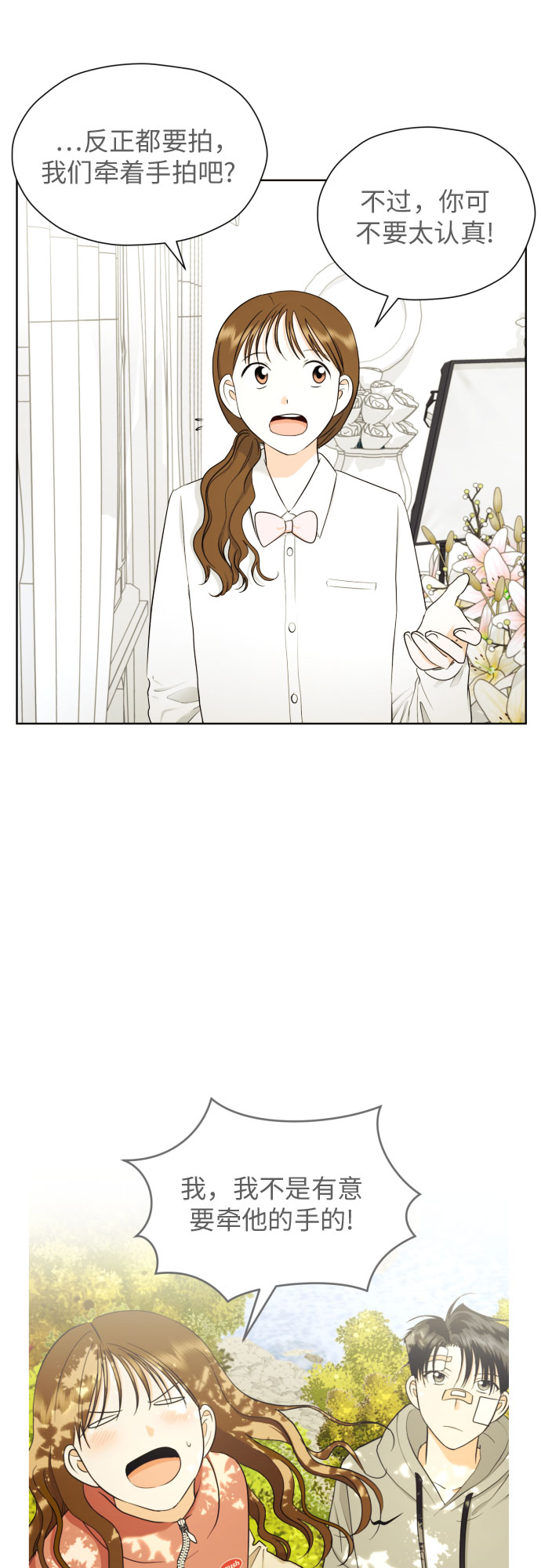 [第50话] 表白60