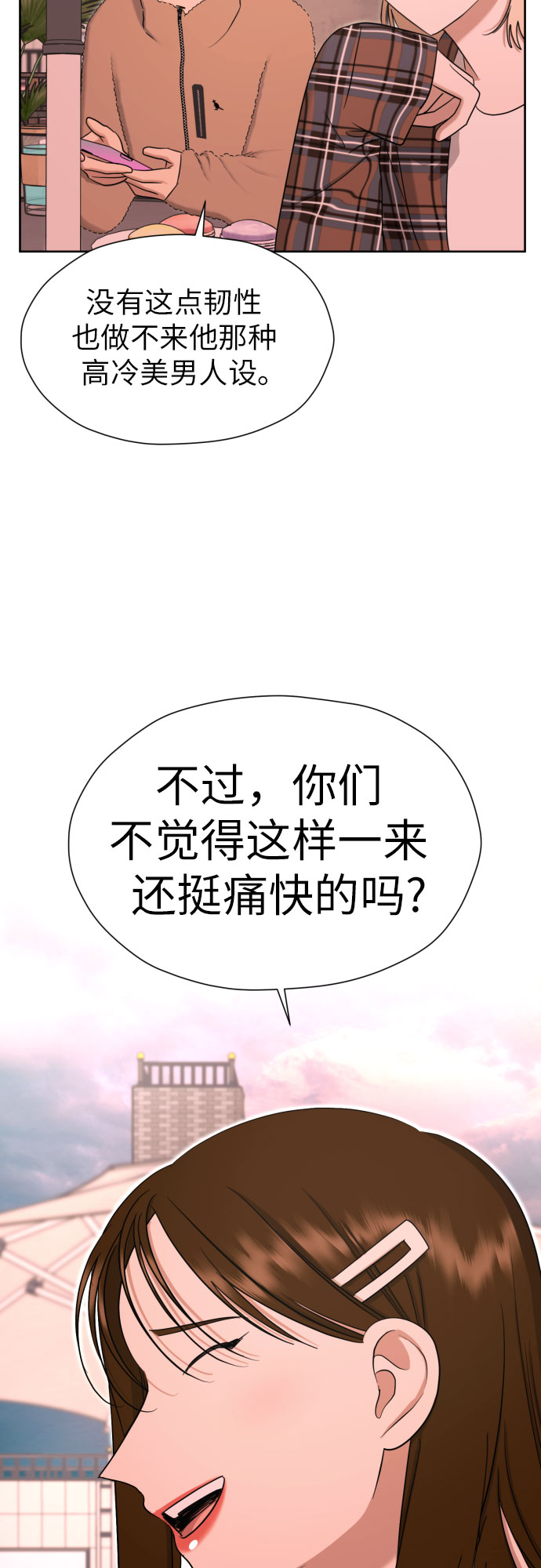 [第77话] 假面症候羣64