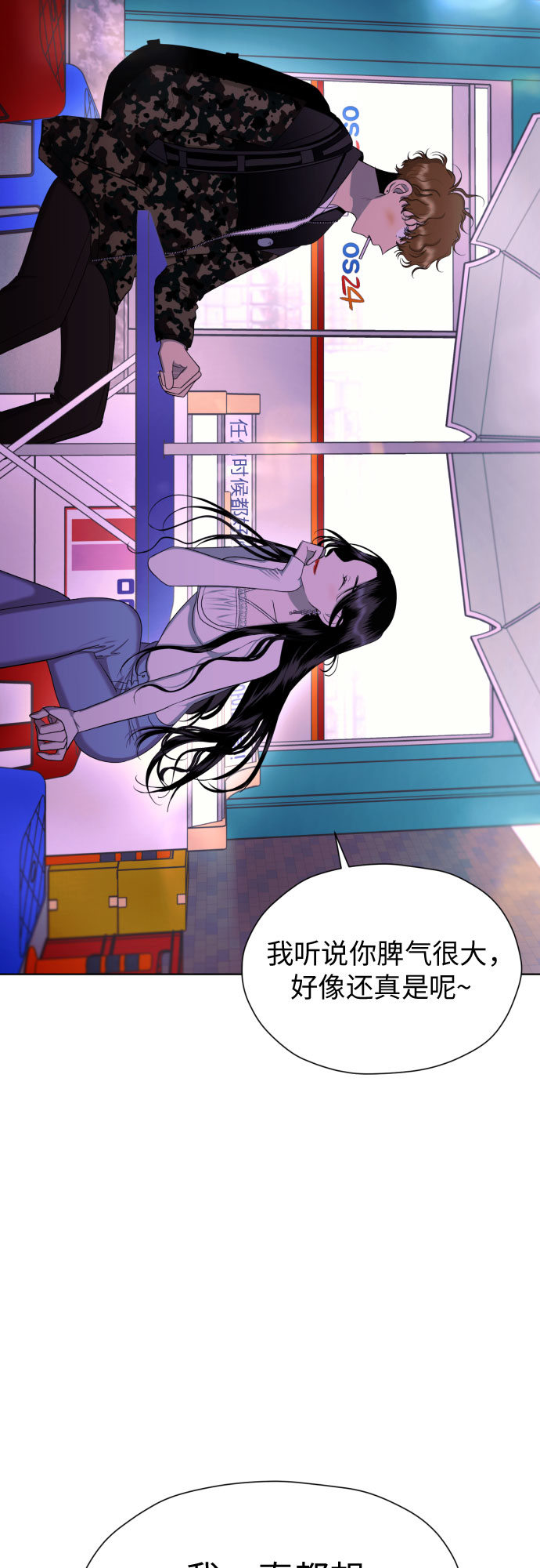[第69话] 收买的法则61