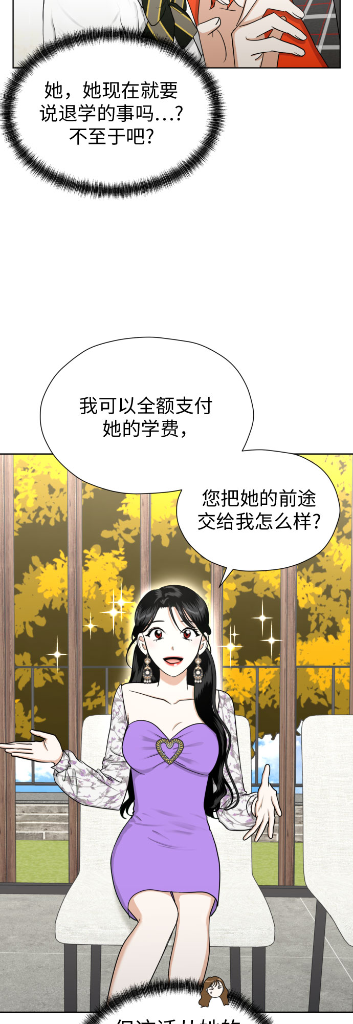 [第66话] 被害妄想16