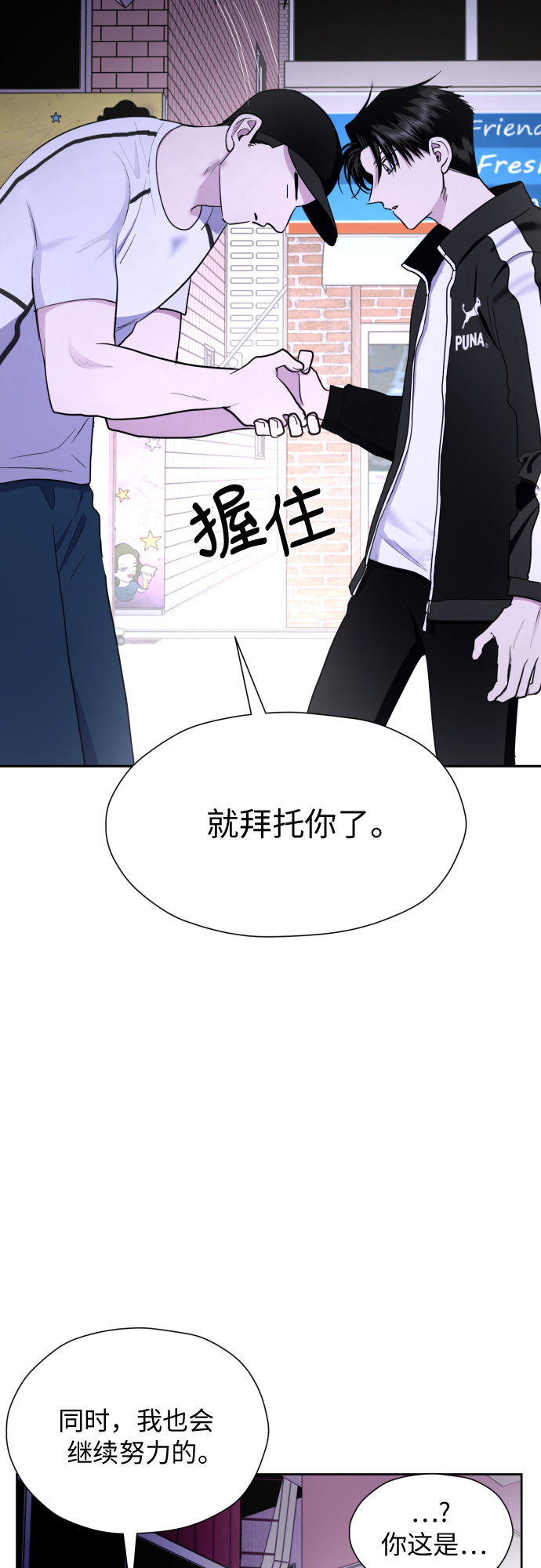 [第21话] 当时的那个少年33