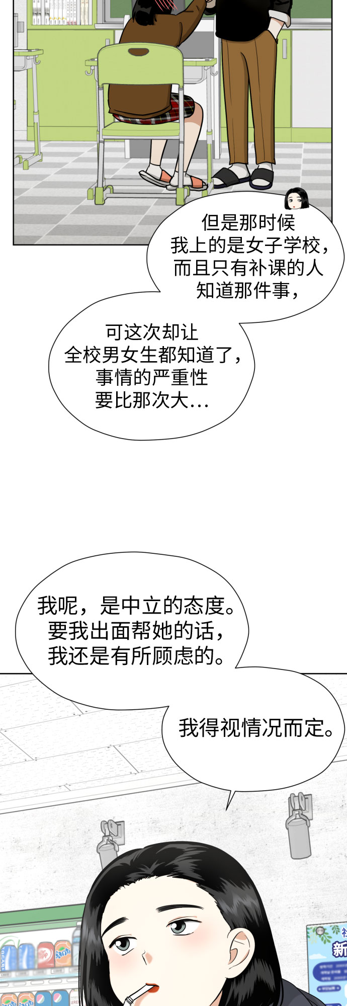 [第59话] 疏远，孤立25