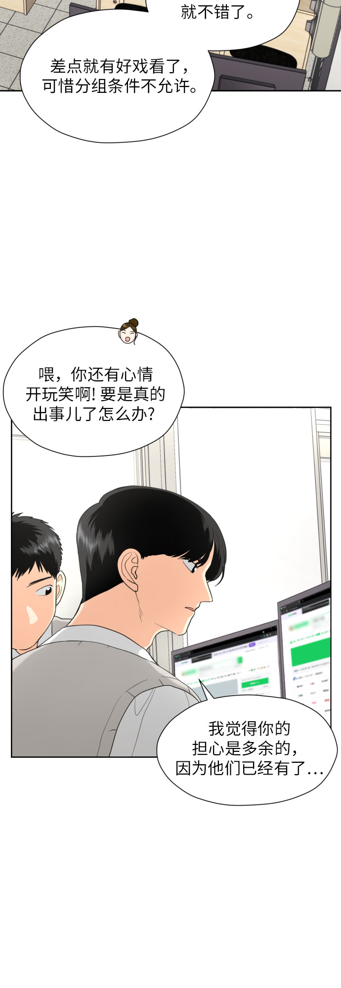 [第24话] 关於结婚17