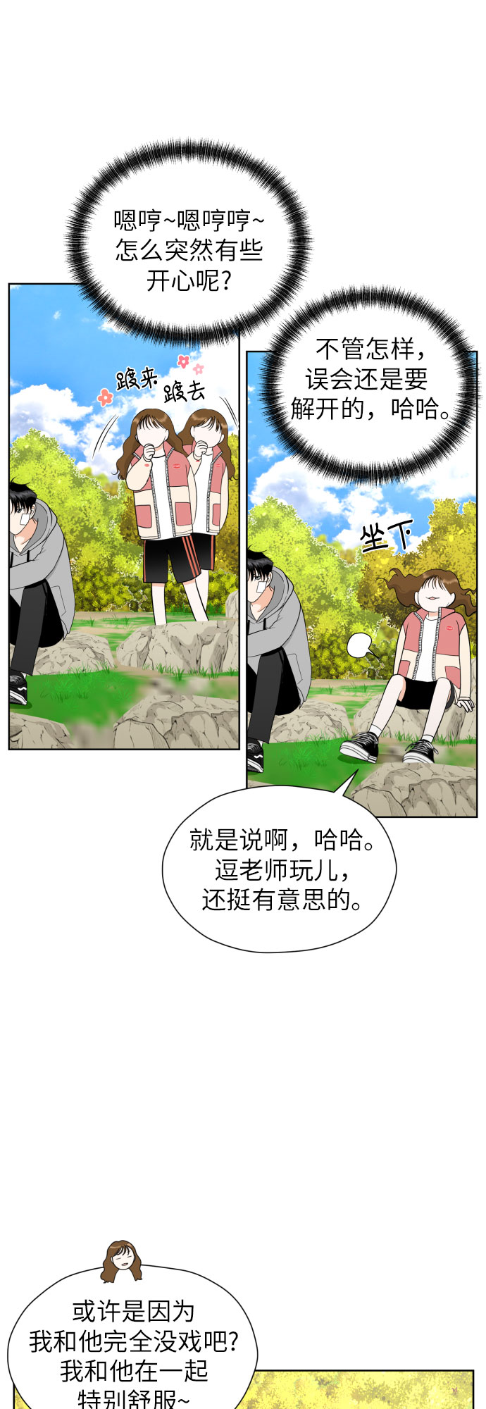 [第44话] 团建 (2)60
