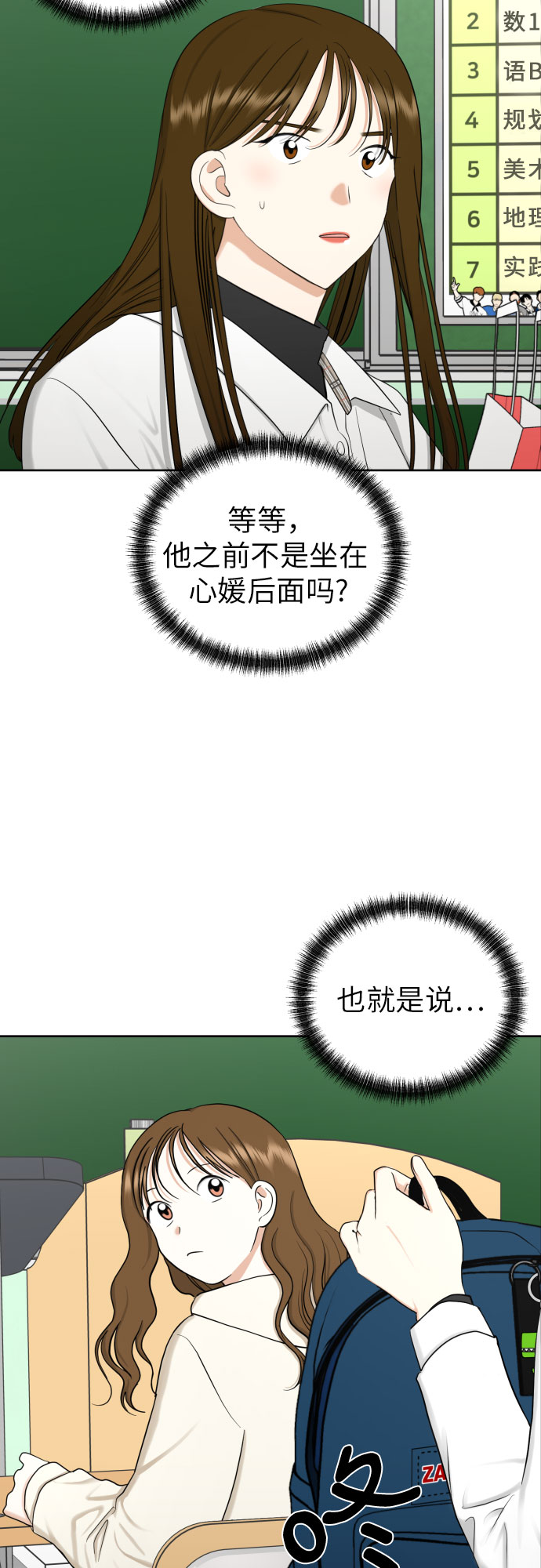 [第73话] 愤怒58