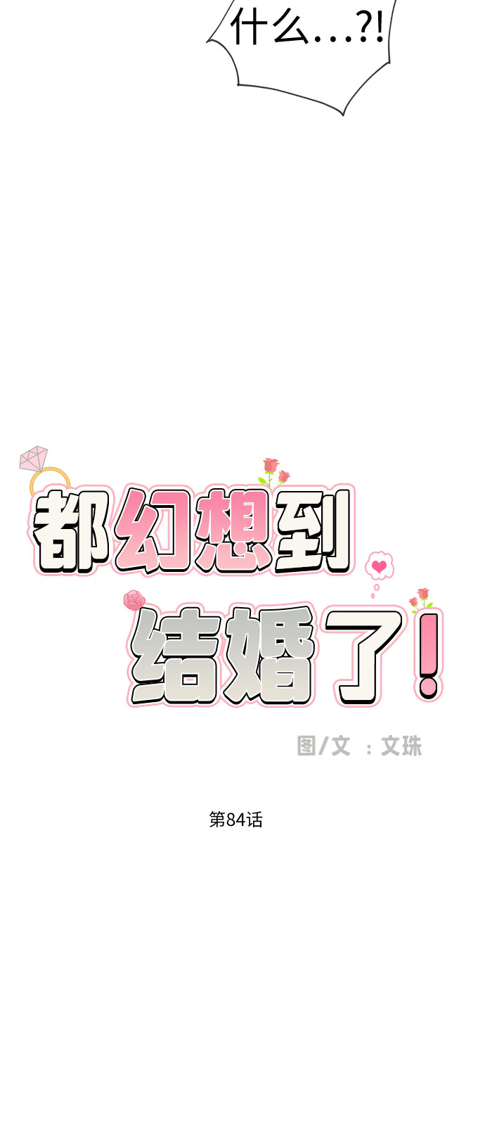 [第84话] 大乱动（1）6